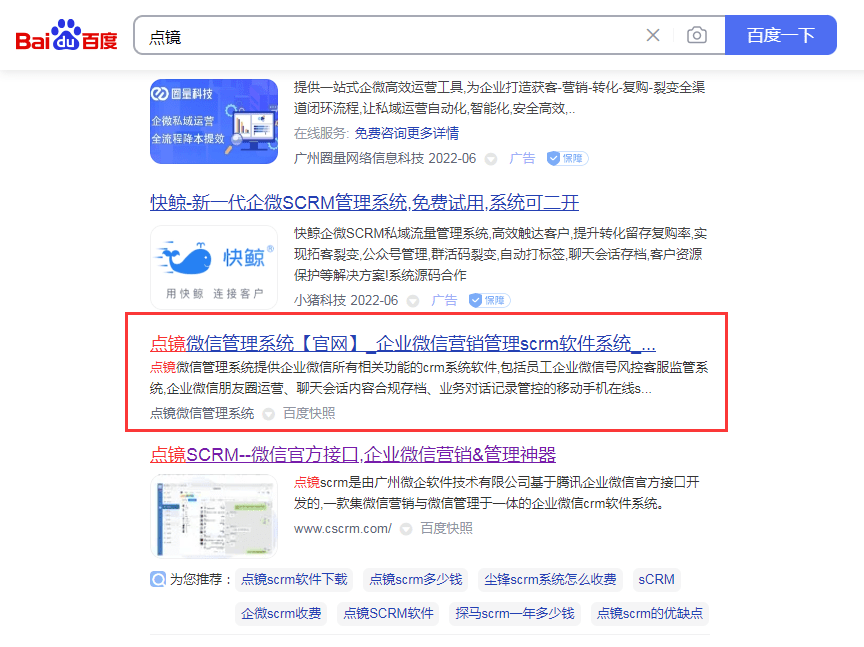 苹果版微信后台不提醒收款:企业怎么管理企业微信