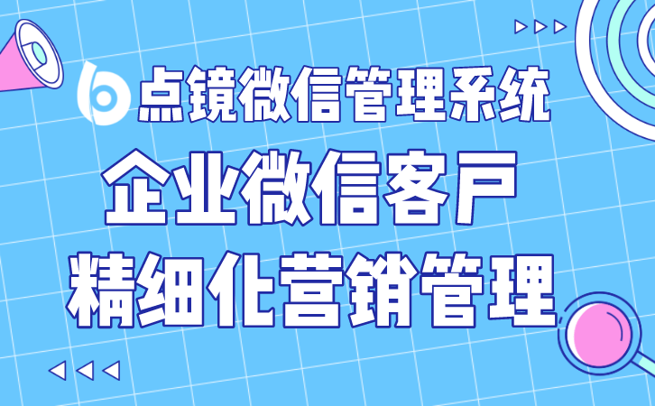 苹果版微信后台不提醒收款:企业怎么管理企业微信-第2张图片-太平洋在线下载