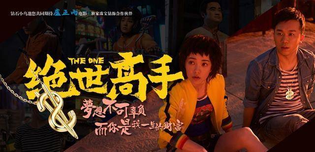 华为是苹果手机的山寨版吗:《绝世高手》：我们还需要一个山寨版的“周星驰”吗？