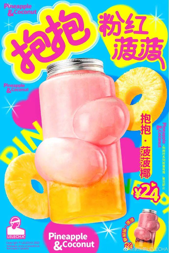 小王子的玫瑰苹果手机版:TOPBRAND情人节特辑 | 当品牌充满爱-第12张图片-太平洋在线下载