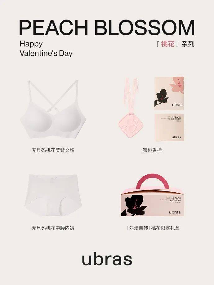 小王子的玫瑰苹果手机版:TOPBRAND情人节特辑 | 当品牌充满爱-第21张图片-太平洋在线下载