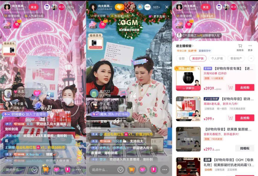 飞瓜影视苹果版为什么黑屏:向太直播首秀，5小时带货超2亿！