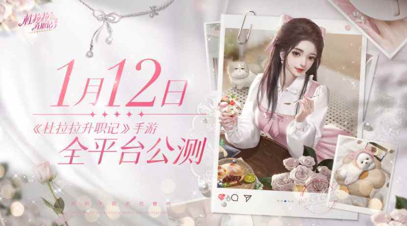 苹果吸油记游戏破解版:《杜拉拉升职记》定档1月12日，爆款接力友谊时光(06820)踏上价值回归路