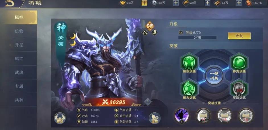 三国战记手游苹果版:三国策略版手游即将上线-第2张图片-太平洋在线下载