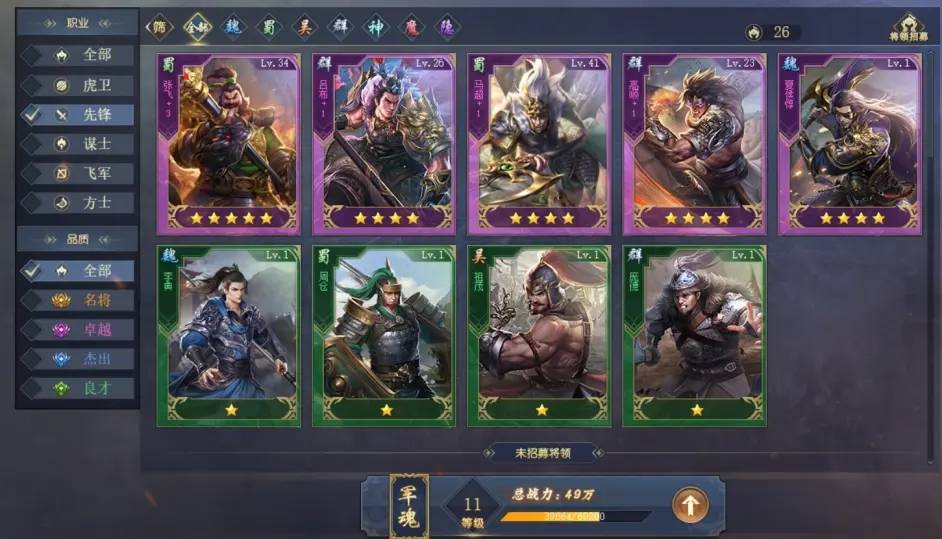 三国战记手游苹果版:三国策略版手游即将上线-第3张图片-太平洋在线下载
