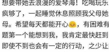 三对三坦克服苹果版:男人有了女朋友之后最想对她做什么？上万网友评论最服第三个