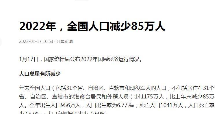 高中能不能买苹果教育版:新生人口956万,负增长时代来了！取消中考、缩短学制能否刺激生育