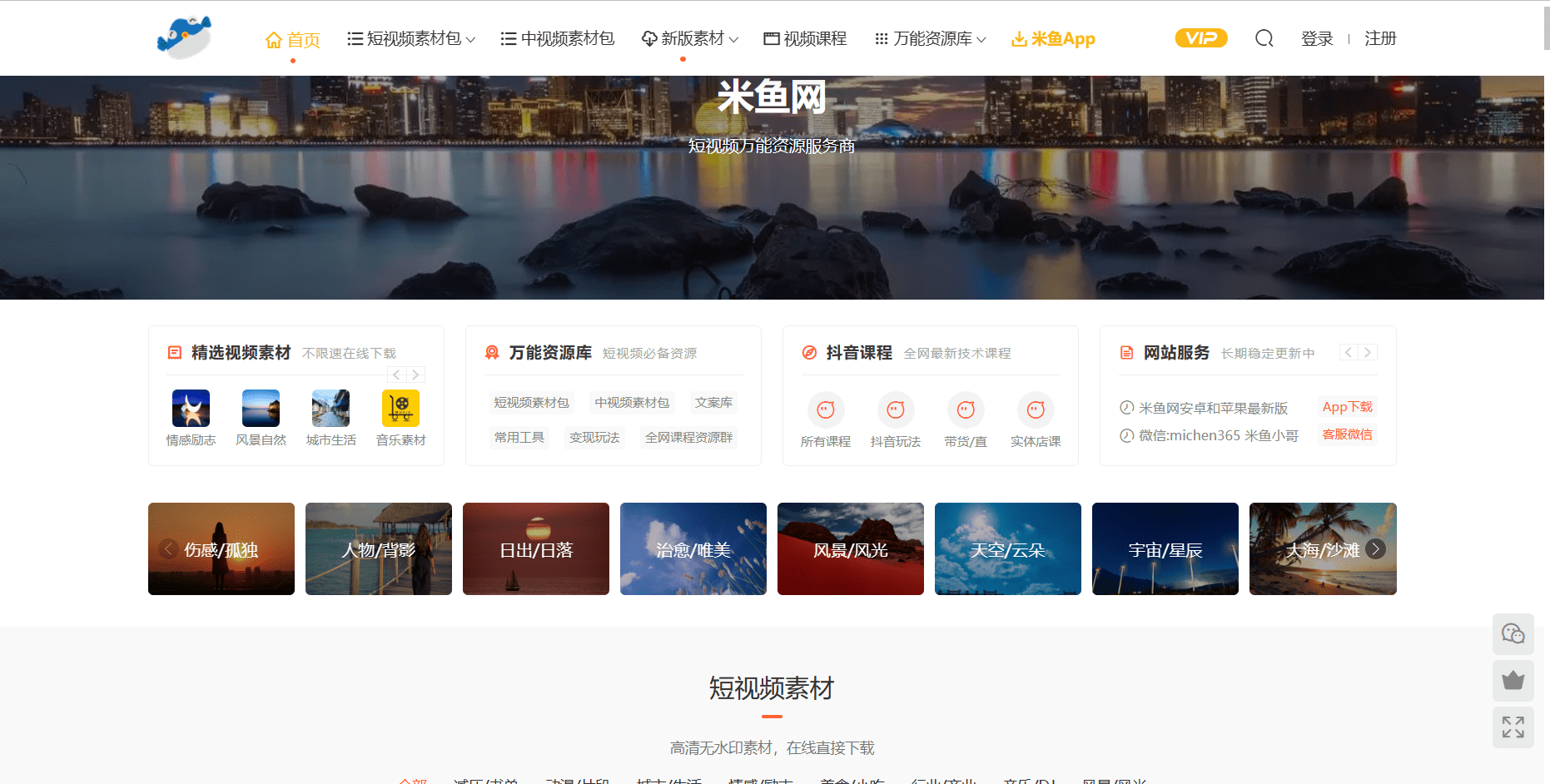 茄子短抖音色板的苹果版:抖音视频背景特效素材哪里下载？抖音视频特效素材分享