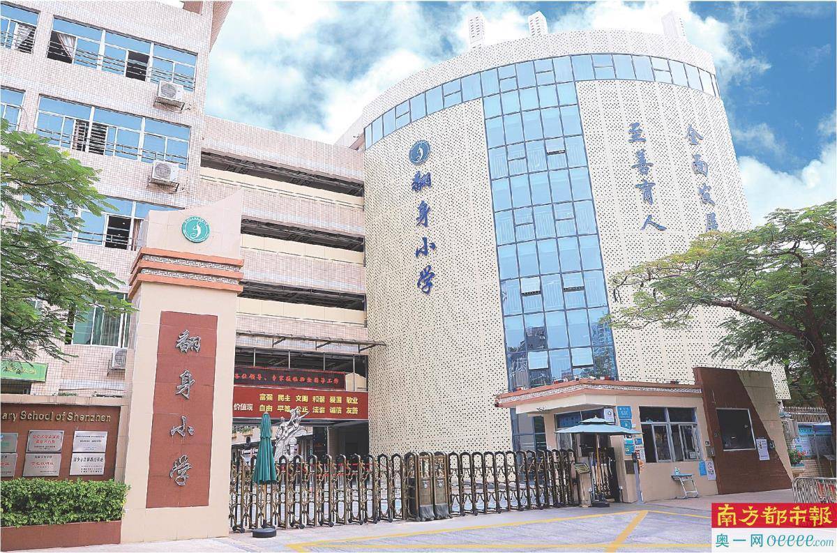 网红小苹果舞蹈教学版:“至善育人，全面发展”为深圳教育高质量发展贡献“翻身”样本