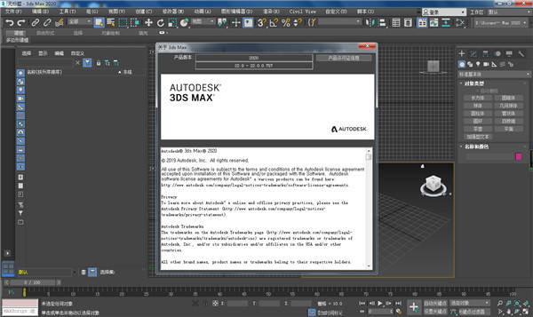 苹果版从细胞到奇点修改器:3ds Max最新下载- 3ds Max 2022破解版下载 附安装包+安装教程