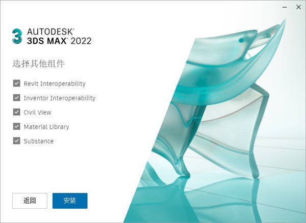 苹果版从细胞到奇点修改器:3ds Max最新下载- 3ds Max 2022破解版下载 附安装包+安装教程-第7张图片-太平洋在线下载