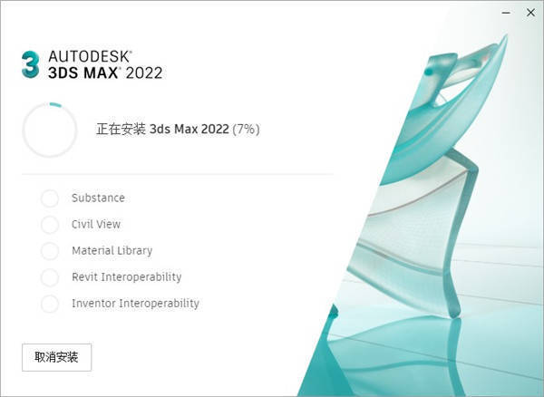 苹果版从细胞到奇点修改器:3ds Max最新下载- 3ds Max 2022破解版下载 附安装包+安装教程-第8张图片-太平洋在线下载