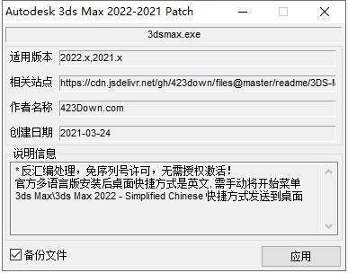 苹果版从细胞到奇点修改器:3ds Max最新下载- 3ds Max 2022破解版下载 附安装包+安装教程-第10张图片-太平洋在线下载