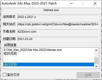 苹果版从细胞到奇点修改器:3ds Max最新下载- 3ds Max 2022破解版下载 附安装包+安装教程-第11张图片-太平洋在线下载