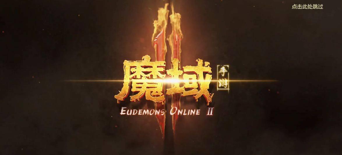 未来之翼手游怎么下苹果版:玩《魔域手游2》不知道选什么职业？奶妈级功略让你选择不再困难