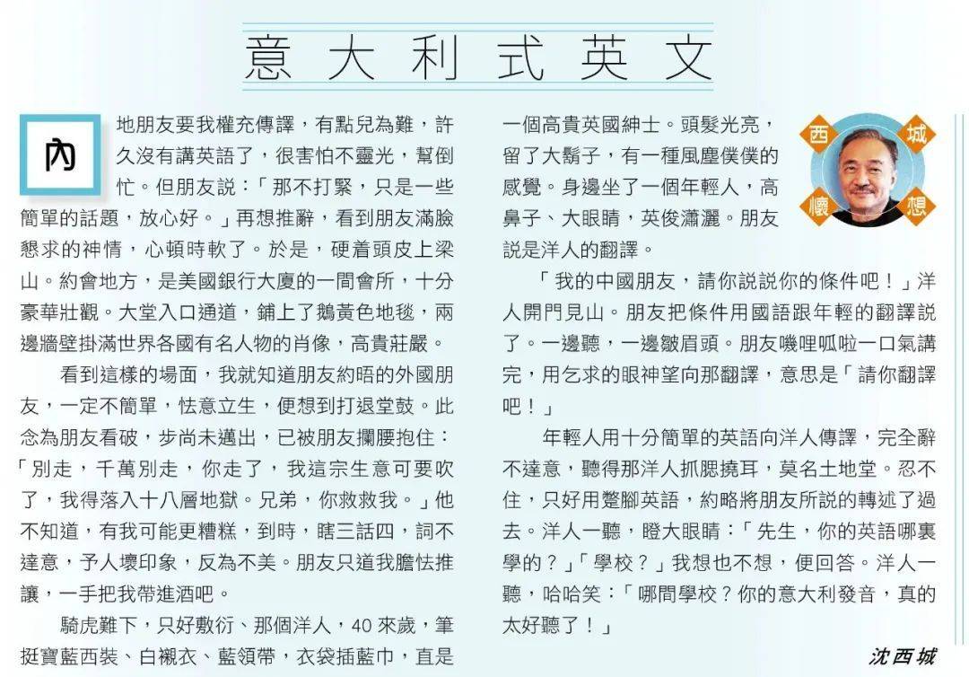 叽哩叽哩苹果版下载安卓:意大利式英文