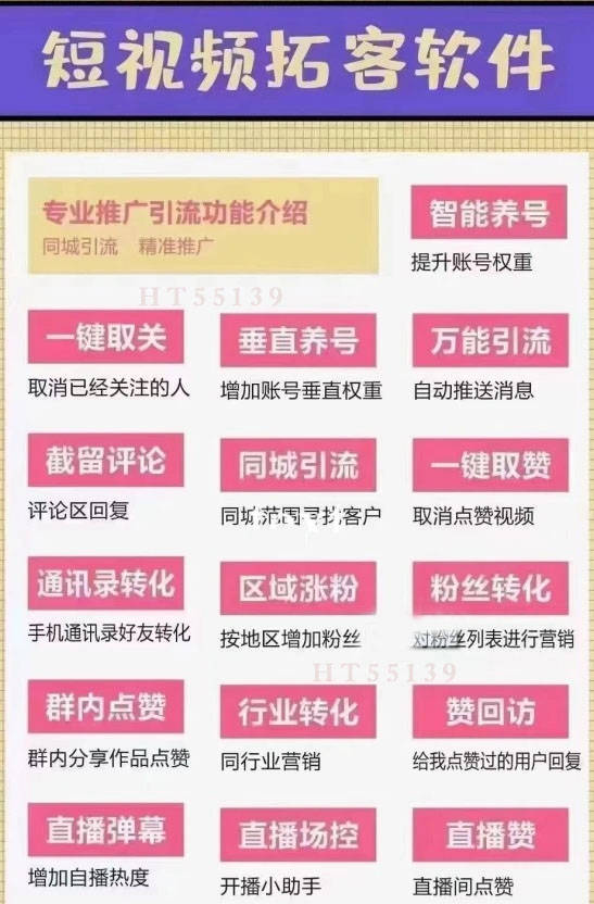 抖音版最火的小苹果铃声:2023最火的抖音短视频推广引流软件 一款抖音自动引流辅助工具。