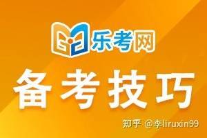 乐考网有苹果电脑版吗:点趣乐考网:复习中级经济师的复习方法有什么？