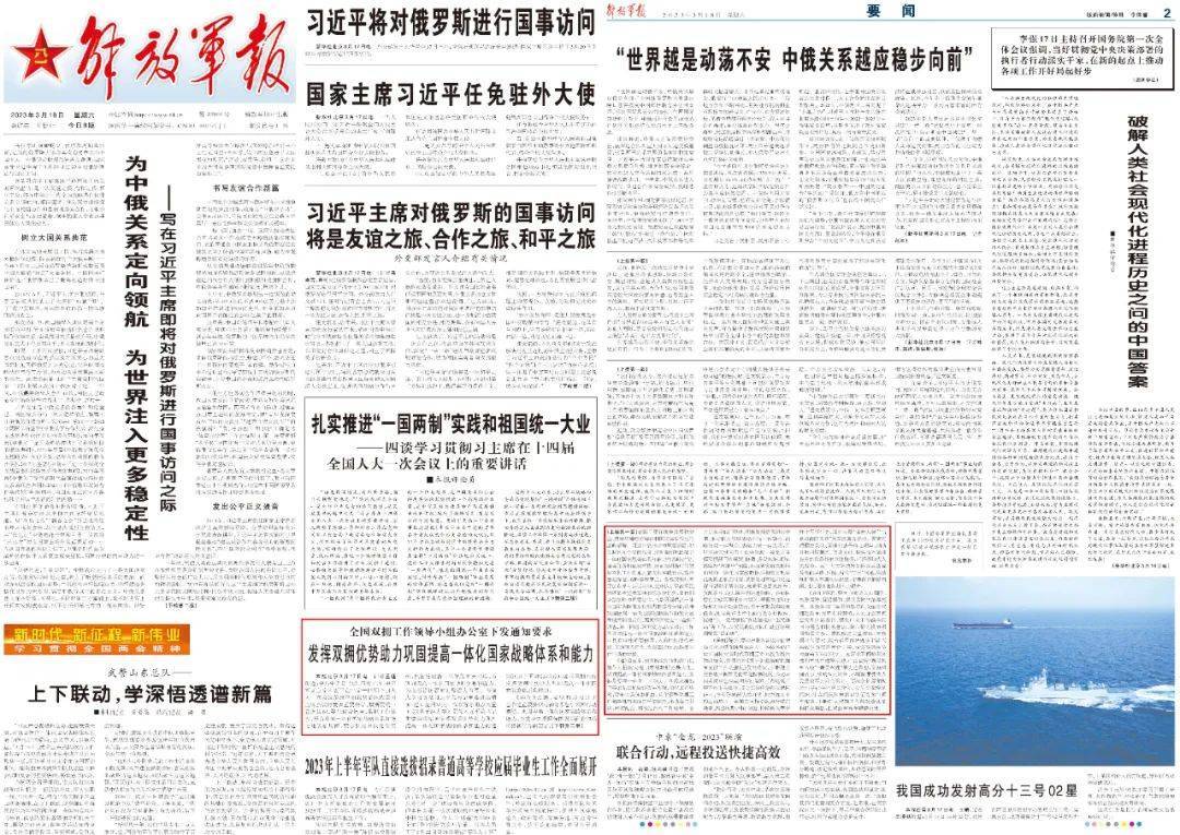 苹果版微信添加粤康码桌面:全国双拥办：发挥双拥优势助力巩固提高一体化国家战略体系和能力-第1张图片-太平洋在线下载