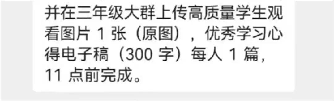 喵播全球版苹果版:说了句“家长又有作业了”被老师踢出群，教育局已介入
