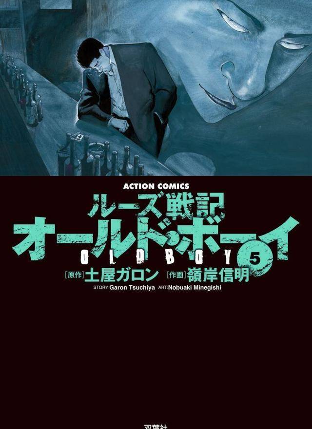 漫画岛下载苹果版
:探究改编成韩国电影《老男孩》的漫画原作为什么要叫作老男孩？