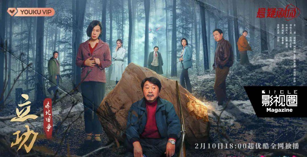 改编吹牛版小苹果
:《立功·东北旧事》：悬疑+喜剧，很难拍好