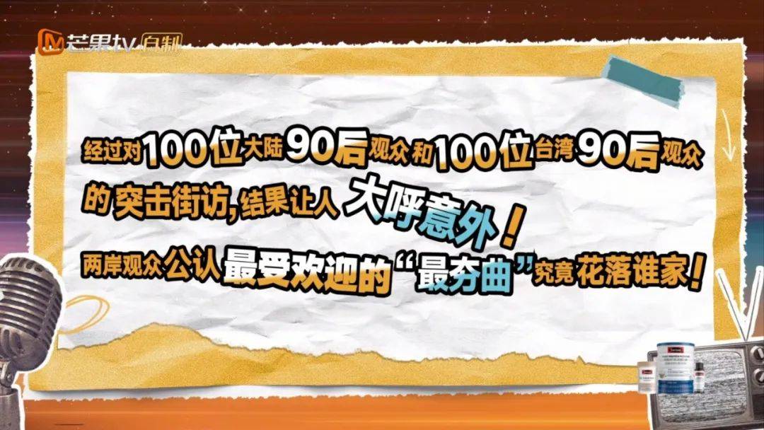 青苹果女声版
:《声生不息·宝岛季》：绝不只是一档音综-第6张图片-太平洋在线下载