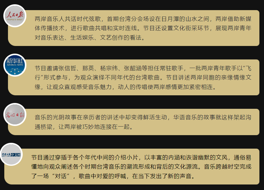 青苹果女声版
:《声生不息·宝岛季》：绝不只是一档音综-第8张图片-太平洋在线下载