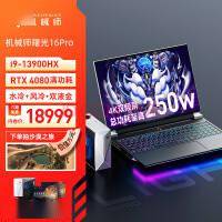 苹果x移动版参数
:13代CPU+40系 GPU笔记本和台式机区别有多大-第6张图片-太平洋在线下载