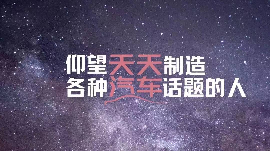 小苹果岚语版
:新能源品牌营销已经突破天际，没点真实力谁敢这么宣传