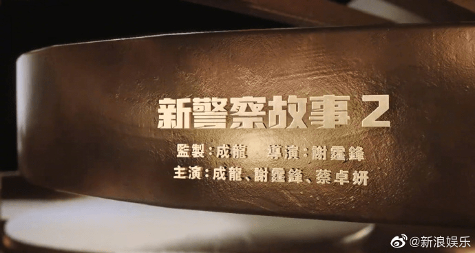 小苹果 警察版 视频
:3月14日正观文娱播报：谢霆锋一天官宣3部新片, TFBOYS十周年演唱会暂未报批-第2张图片-太平洋在线下载