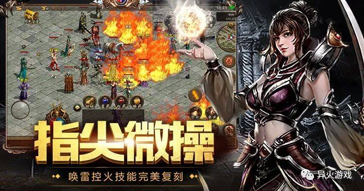 封魔少女苹果版
:传世手游元神版|复古怀旧带元神，三端互通!