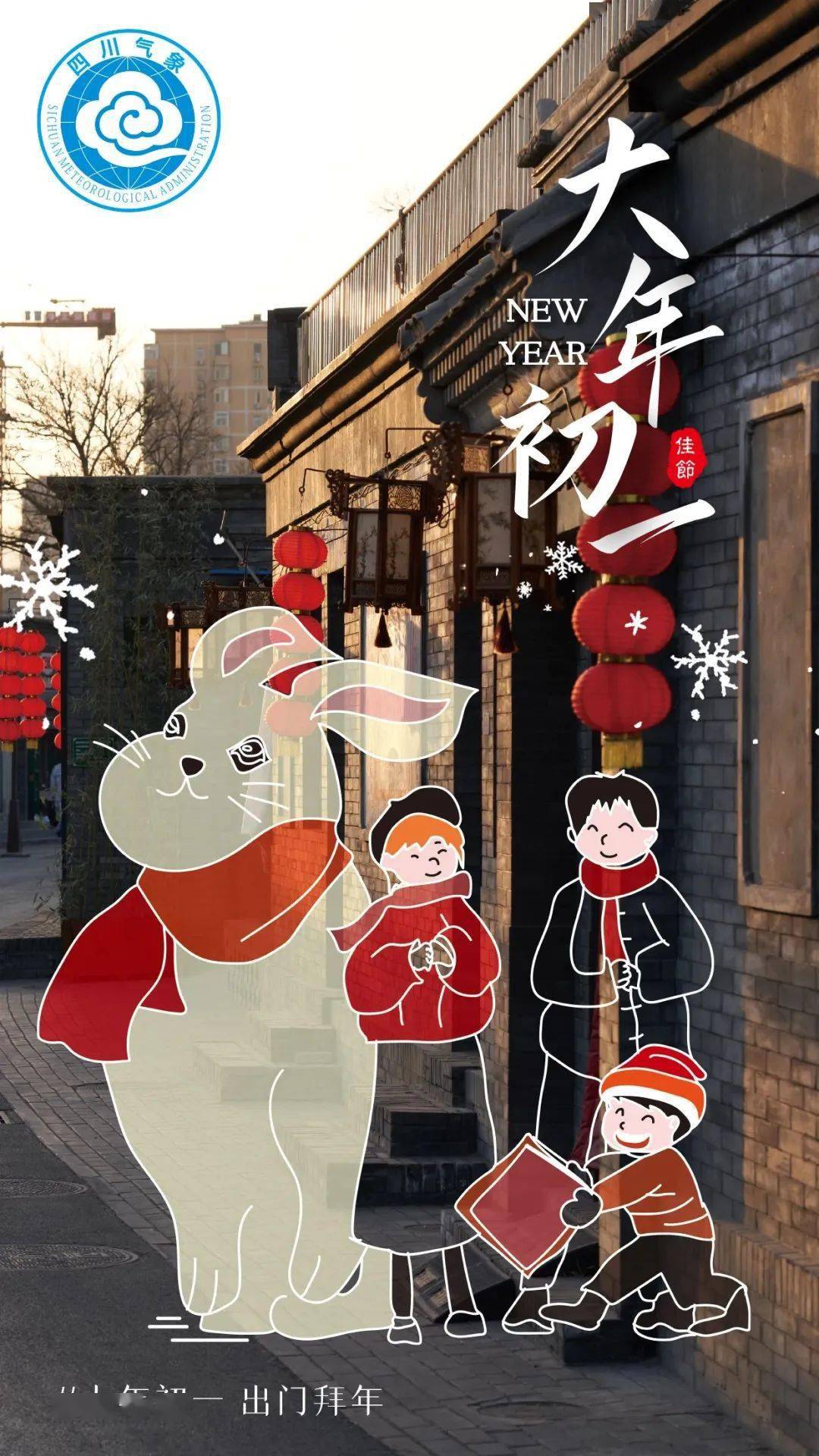 苹果原创壁纸手绘版
:大年初一拜大年丨阳光贺岁