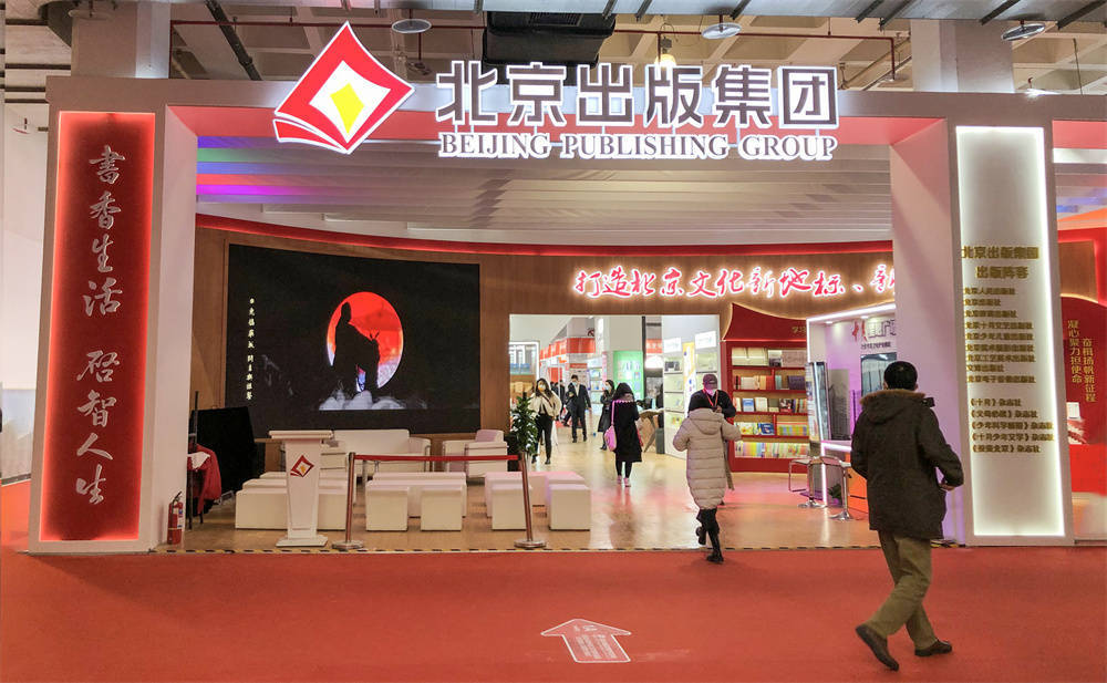 图书回收app苹果版
:北京图书订货会｜北京出版集团携2500余种图书亮相