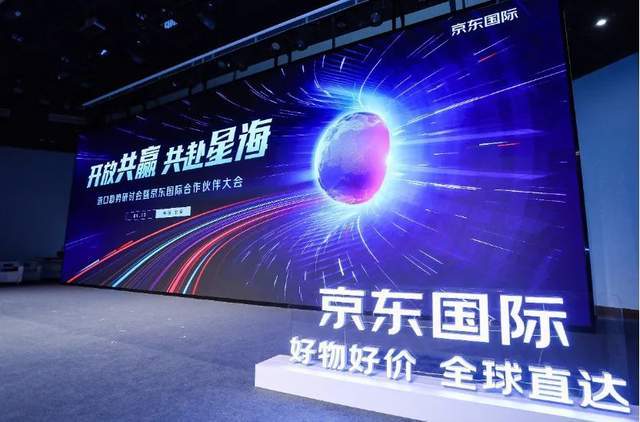 苹果版成人直播平台
:关于卖“低价”进口货，京东2023年给出新打法