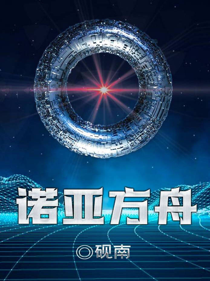 方块方舟苹果版下
:剧本杀《诺亚方舟》电子版阵营揭秘+角色视角+真相还原解析-第3张图片-太平洋在线下载