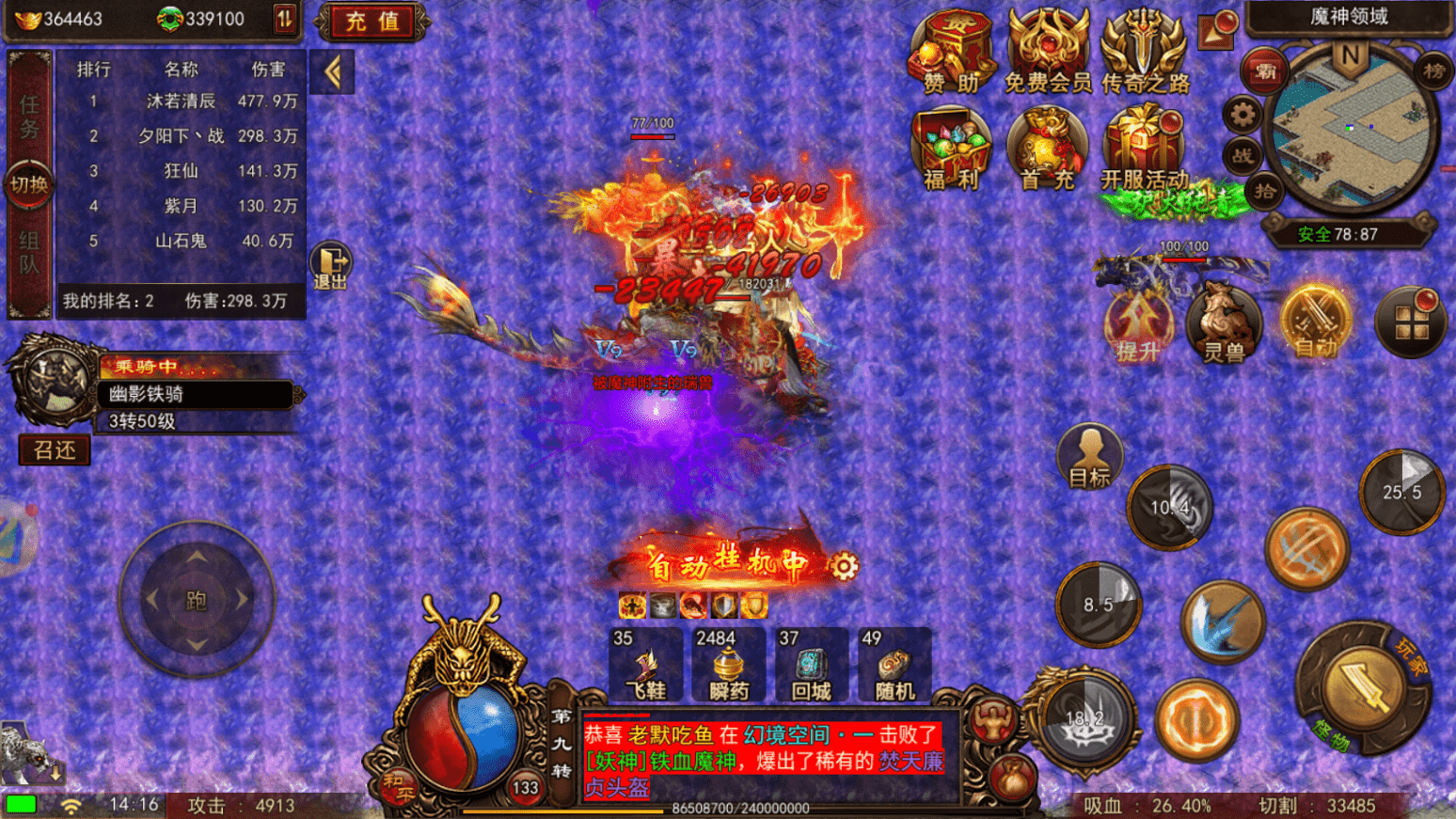 合击手游苹果版
:传世手游：三职业骑战版，传奇世界手游新玩法，无元神的最新解读