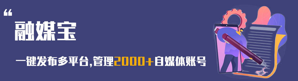 新沂融媒苹果版
:短视频管理系统对比,大V都这样做自媒体-第1张图片-太平洋在线下载