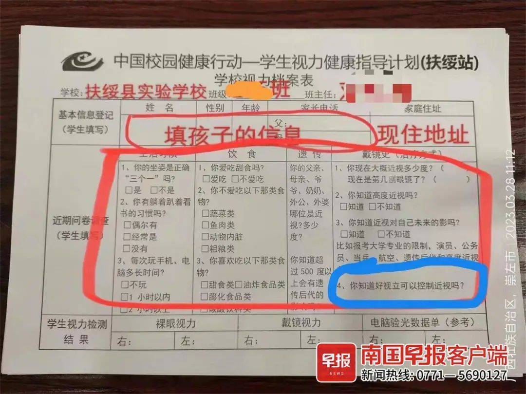 机车游戏手机苹果版
:眼镜店进校测视力，多人收到“未达标”通知？教育局回应