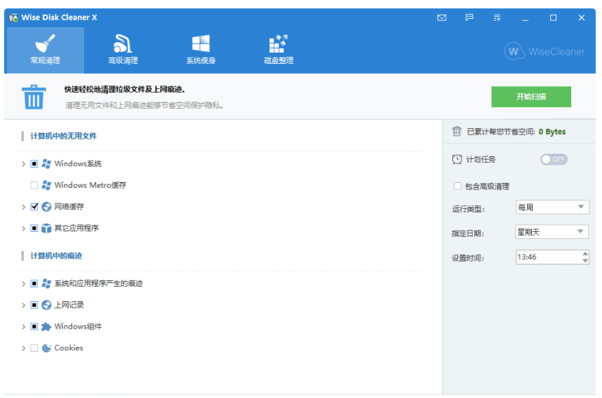 翻唱封面软件推荐苹果版:推荐几款最近爱用的神器-第5张图片-太平洋在线下载