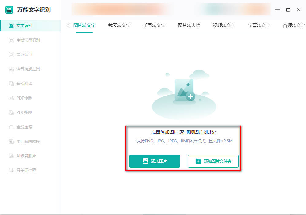 截图识别软件手机版苹果:这些识别文字的方法全面整理-第10张图片-太平洋在线下载