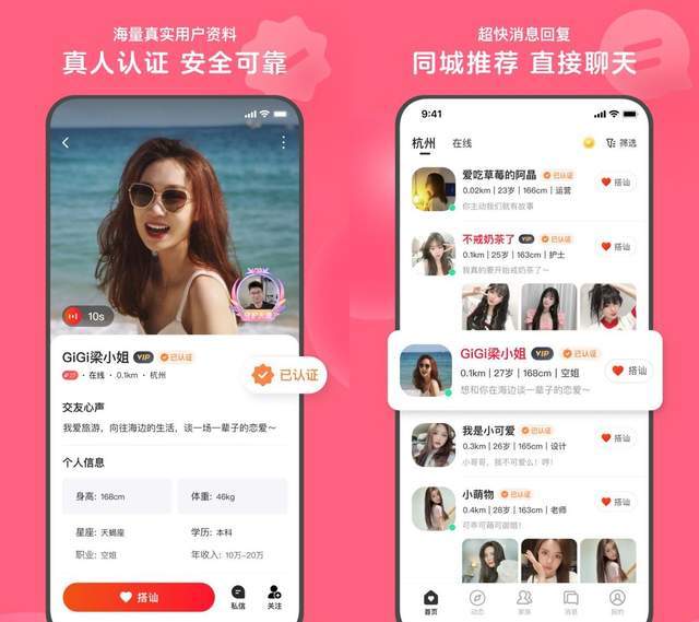 线上交友软件苹果版:心遇app——高质量的交友软件-第1张图片-太平洋在线下载