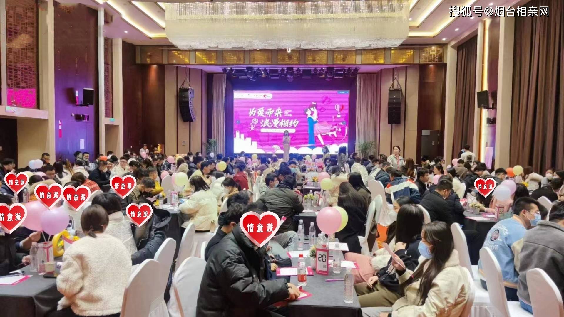 伴伴交友苹果版:2023年“红娘牵红线·三八觅佳人” 烟台相亲交友会圆满落幕