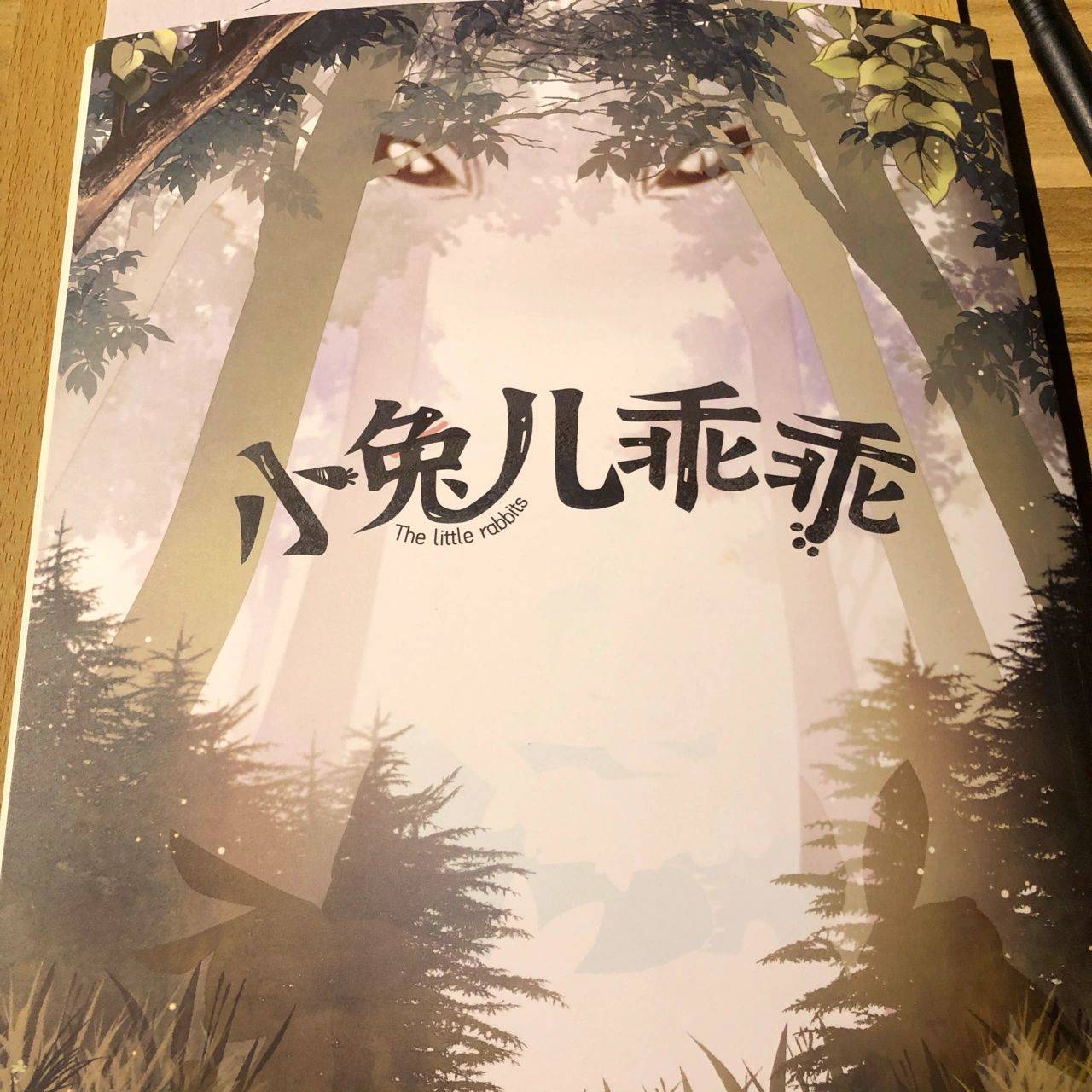 小苹果少女版熊猫:剧本杀《小兔儿乖乖》复盘解析+凶手是谁+剧透真相答案-第2张图片-太平洋在线下载