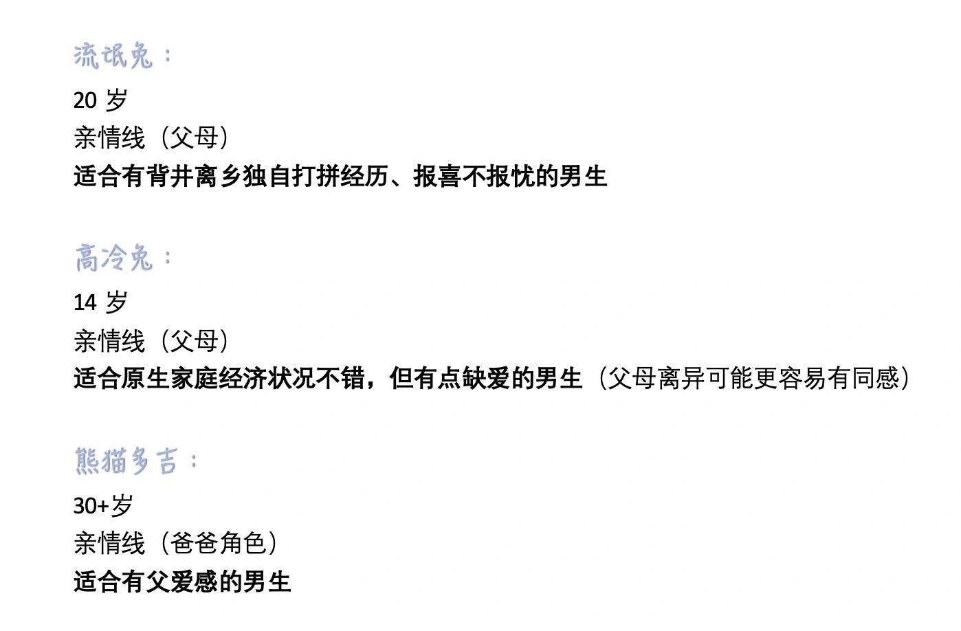 小苹果少女版熊猫:剧本杀《小兔儿乖乖》复盘解析+凶手是谁+剧透真相答案-第3张图片-太平洋在线下载