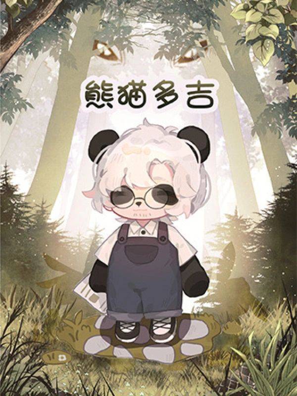 小苹果少女版熊猫:剧本杀《小兔儿乖乖》复盘解析+凶手是谁+剧透真相答案-第4张图片-太平洋在线下载