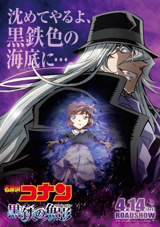 苹果tiktok海外版:【海外消息】名侦探柯南剧场版官方推特纪念海报公开