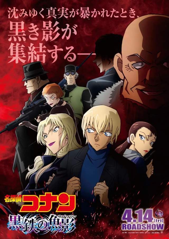 苹果tiktok海外版:【海外消息】名侦探柯南剧场版官方推特纪念海报公开-第2张图片-太平洋在线下载