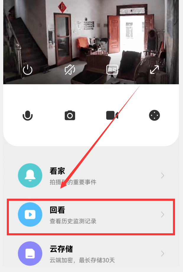 监控安装app苹果版:家里户外监控用什么监控比较好 家里用哪款监控-第6张图片-太平洋在线下载