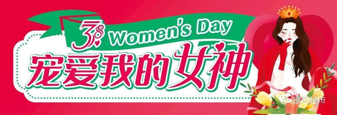 嗨立购苹果版:宠爱我的女神，3.8节专属福利只等您来！！